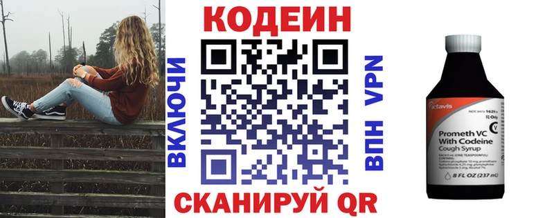 Кодеиновый сироп Lean напиток Lean (лин)  даркнет сайт  Медынь 