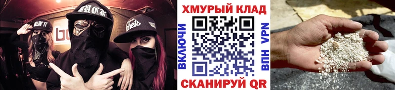 ГЕРОИН герыч Медынь