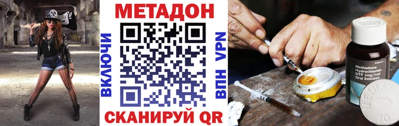 Метадон белоснежный  Медынь 
